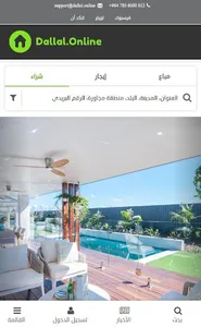 Dallal Online screenshot 0