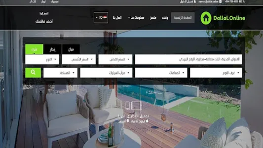 Dallal Online screenshot 2