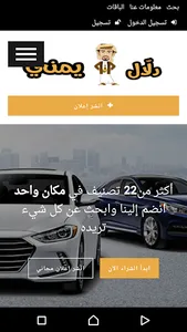 دلال يمني screenshot 0