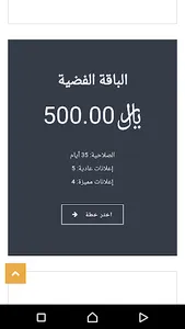 دلال يمني screenshot 5