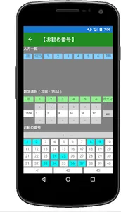 ＬＯＴＯ６管理 screenshot 2