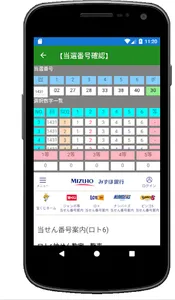 ＬＯＴＯ６管理 screenshot 4