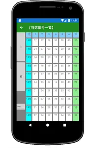ＬＯＴＯ６管理 screenshot 6