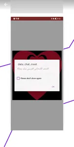 Date. Chat. Meet. screenshot 7