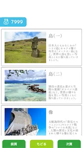 みんなの世界ドリル screenshot 6