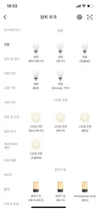 데이온스마트 screenshot 1