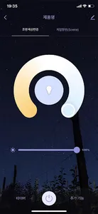 데이온스마트 screenshot 2