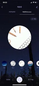 데이온스마트 screenshot 3