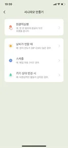 데이온스마트 screenshot 4