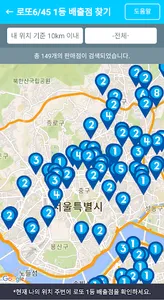 개꿀로또-QR코드 확인, 번호 조합, 분석 및 통계 screenshot 2