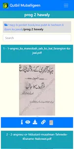 Qutbiul Muballigin screenshot 2