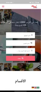 ASWAQ ONLINE screenshot 0