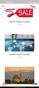 ASWAQ ONLINE screenshot 1