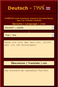 Deutsch - Thai Übersetzer screenshot 0