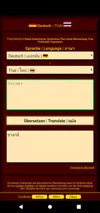 Deutsch - Thai Übersetzer screenshot 1