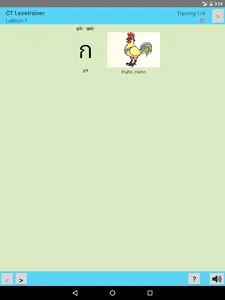 CT Lesetrainer screenshot 16
