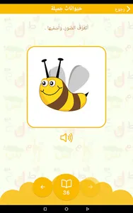 قرطبة - لتعليم اللغة العربية screenshot 13