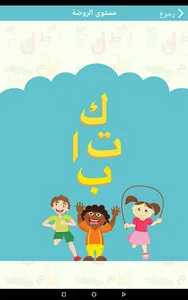 قرطبة - لتعليم اللغة العربية screenshot 15