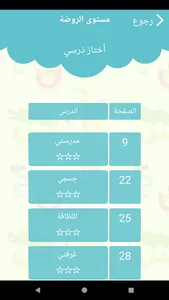 قرطبة - لتعليم اللغة العربية screenshot 2