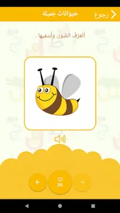 قرطبة - لتعليم اللغة العربية screenshot 4