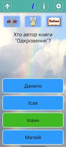 Як стати Християнином screenshot 2