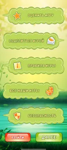 Небесная Академия screenshot 1