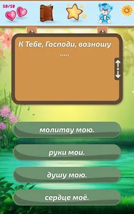 Небесная Академия screenshot 10