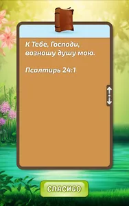 Небесная Академия screenshot 12