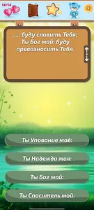 Небесная Академия screenshot 3