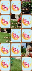 Небесная Академия screenshot 6