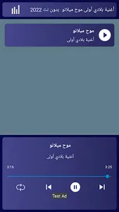 اغنية بلادي اولى موح ميلانو screenshot 0