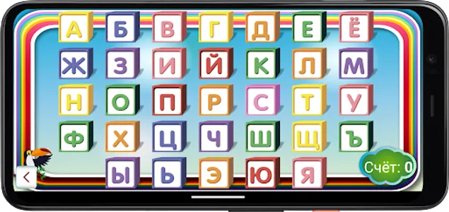 Учим звуки, буквы и слова screenshot 3