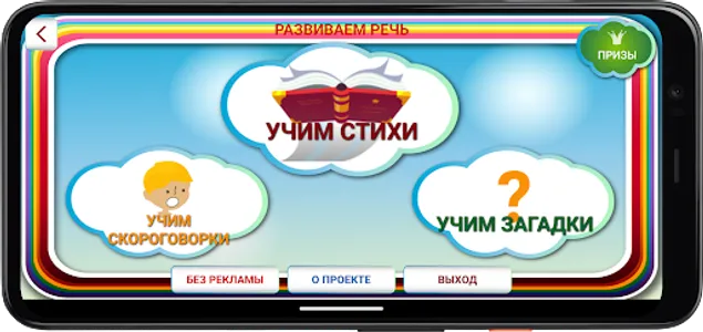 Учим звуки, буквы и слова screenshot 6