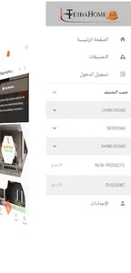 Teiba Home screenshot 15