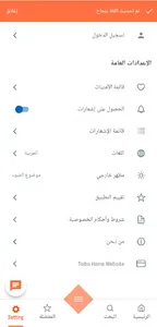 Teiba Home screenshot 2