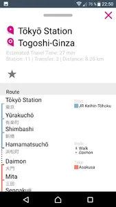 Tokyo Rail Map screenshot 7