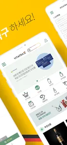 비타트라 독일 screenshot 1