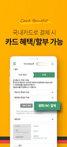 비타트라 독일 screenshot 5