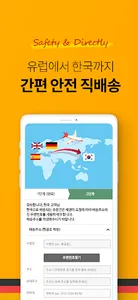 비타트라 독일 screenshot 6