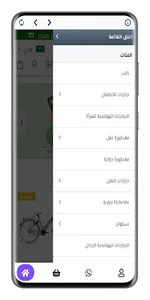 زيتون - Zeitoun screenshot 1