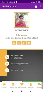 Deepak (LIC) screenshot 3