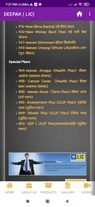Deepak (LIC) screenshot 4
