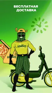 Kaktus Delivery screenshot 10