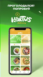 Kaktus Delivery screenshot 8