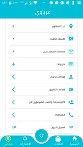 عرباوي - للتوصيل والشحن screenshot 2