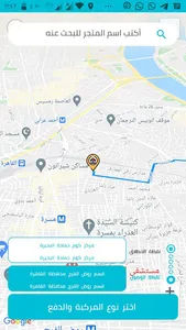 عرباوي - للتوصيل والشحن screenshot 5