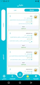 عرباوي - مندوب التوصيل screenshot 1