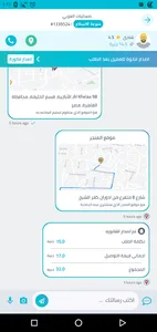 عرباوي - مندوب التوصيل screenshot 6