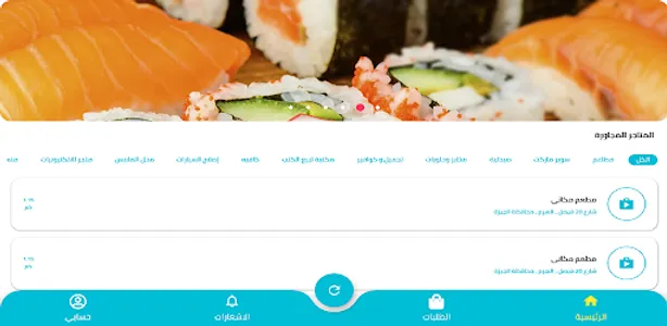 عرباوي - مندوب التوصيل screenshot 8