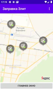 Элит Газ screenshot 2